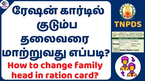 how to change family head in smart card|How to Change Family Head in Smart R.